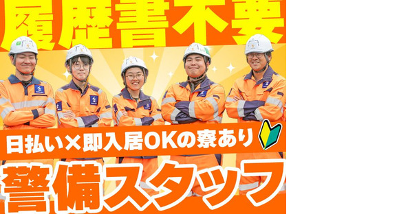 味美営業所　守山区02(セイフラインズ株式会社)の求人メインイメージ