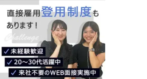 株式会社シエロ_大阪府【コールセンター】梅田のコールセンター4/KB6の求人メインイメージ