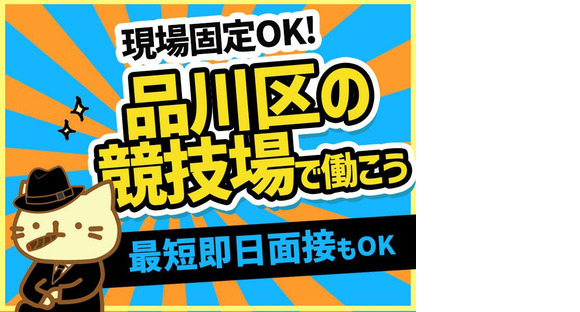 シンテイ警備株式会社 吉祥寺支社 方南町・上井草・下井草(24)エリア/A3203200118の求人メインイメージ
