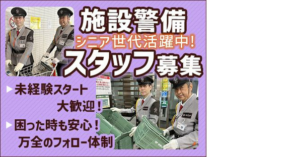 SPD株式会社 上信越営業所（群馬県）【JO012】の求人メインイメージ