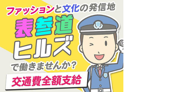 シンテイ警備株式会社 津田沼支社 千城台・千城台北・動物公園(36)エリア/A3203200132の求人メインイメージ