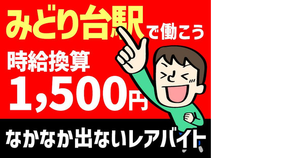 シンテイ警備株式会社 千葉支社 ちはら台・海士有木・飯給(17)エリア/A3203200106の求人メインイメージ