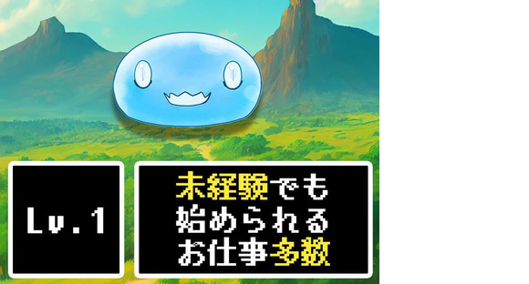 株式会社タイセイ清水区駒越北町エリア_NKP【002】の求人メインイメージ