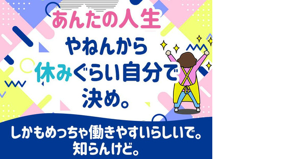 シンテイ警備株式会社 埼玉支社 土呂・日進(埼玉)・加茂宮(25)エリア/A3203200103の求人メインイメージ