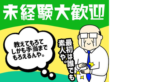 シンテイ警備株式会社 埼玉支社 戸田(埼玉)・戸田公園(26)エリア/A3203200103の求人メインイメージ