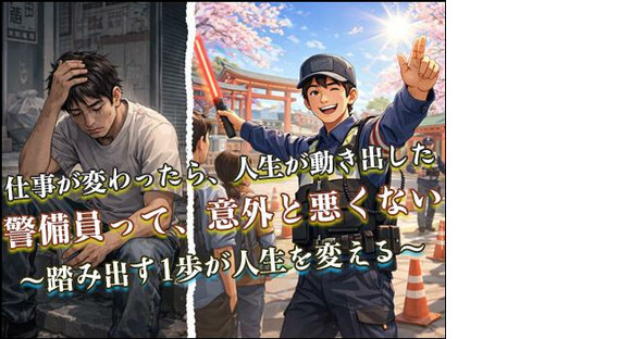 株式会社ＭＫＲ ※練馬区エリア＜0047＞の求人メインイメージ