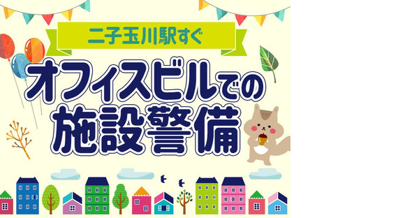 シンテイ警備株式会社 横浜支社 新杉田・磯子・根岸(神奈川)(5)エリア/A3203200105の求人メインイメージ
