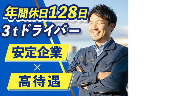 有限会社渡邉運輸_本社営業所(321)の求人メインイメージ