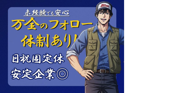 中越運送株式会社 魚沼ロジスティクスセンター [フォークリフトオペレーター] 26-05の求人メインイメージ