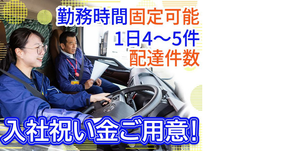 株式会社ダイセーセントレックス　四日市ハブセンター【4tトラックドライバー_5の3】の求人メインイメージ