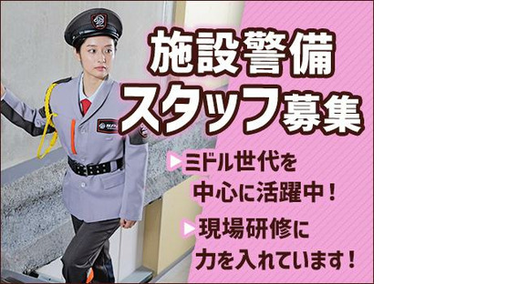 SPD株式会社 東京西巡回センター（三鷹）【TW122】の求人メインイメージ