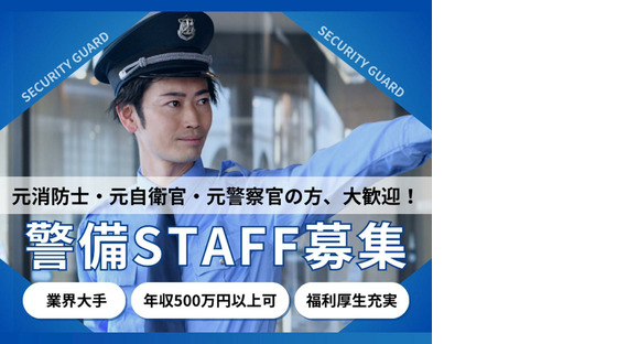 株式会社ファクト[12083]の求人メインイメージ