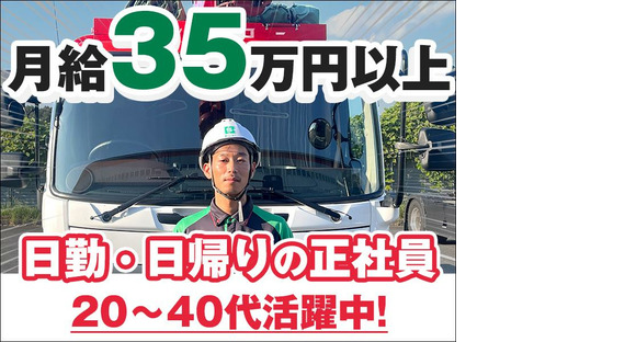 センコー株式会社　関東主管支店_内守谷営業所【近距離配送ドライバー】05-01の求人メインイメージ