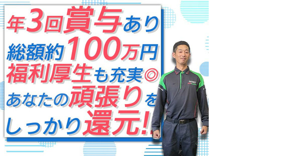 センコー株式会社　関東主管支店_内守谷営業所【近距離配送ドライバー　05-01】の求人メインイメージ