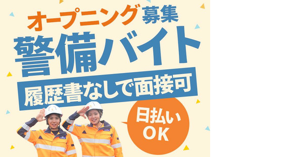 小牧営業所　西区(セイフラインズ株式会社)の求人メインイメージ