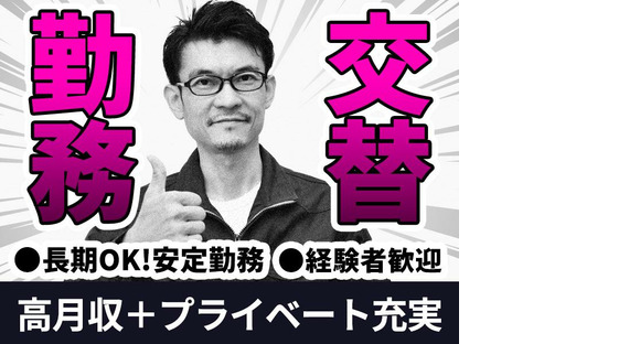 株式会社グロップ 総社オフィス/SUJ0155 191896の求人メインイメージ
