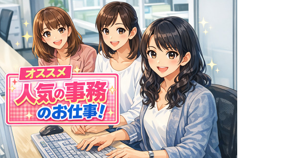 ヒューマンリレーションズ株式会社 営業事務の求人メインイメージ