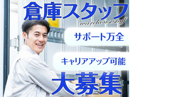 東西株式会社 CS推進グループ [303]SseFの求人メインイメージ