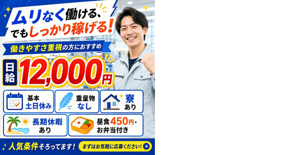 ハイレックス島根　(雇用元：株式会社新日本)の求人メインイメージ