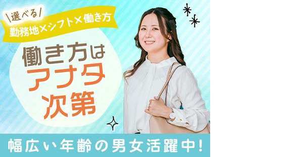 株式会社グロップ 総社オフィス/SUJ0155 194353の求人メインイメージ