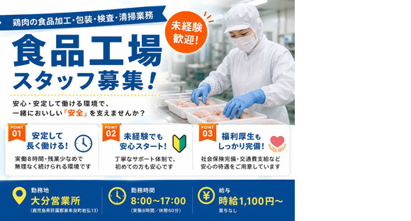 株式会社エビス　(雇用元：株式会社新日本)の求人メインイメージ