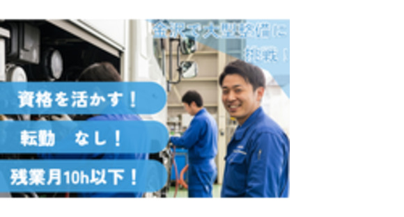 株式会社いずみ自動車の求人メインイメージ