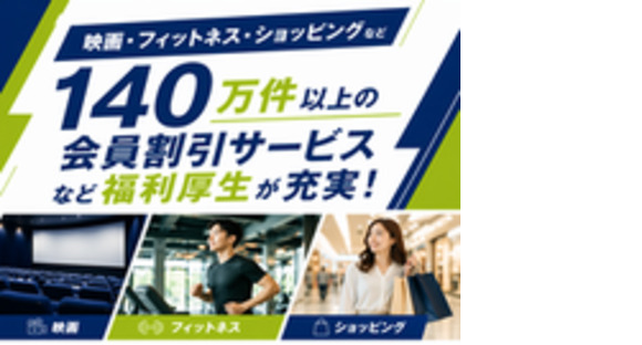 株式会社ウイルテックの求人メインイメージ