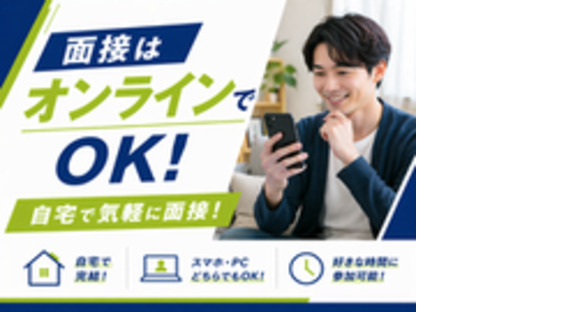 株式会社ウイルテックの求人メインイメージ