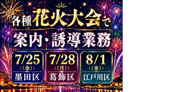 シンテイ警備株式会社 新宿支社 武蔵境(16)エリア/A3203200140の求人情報ページへ