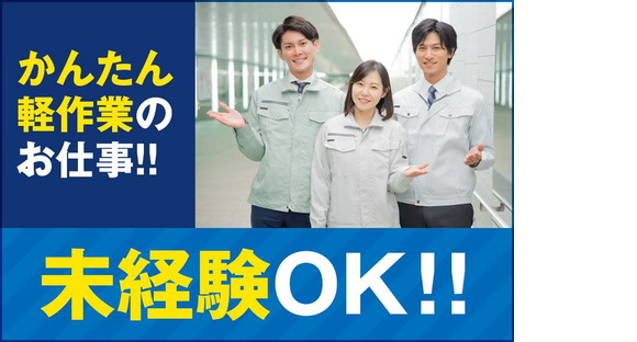 株式会社クリアビジョン44(05)の求人メインイメージ