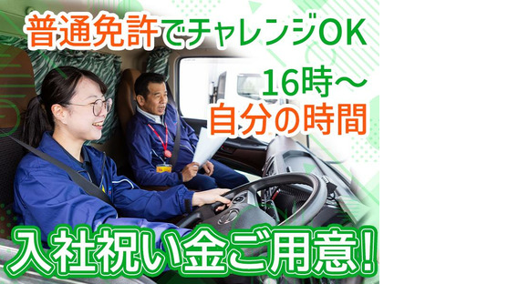 株式会社ダイセーセントレックス　福岡ハブセンター【10tトラックドライバー_3の5】の求人情報ページへ
