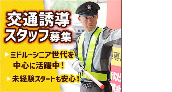 SPD株式会社 埼玉支社_イベント事業部【EV084】の求人メインイメージ