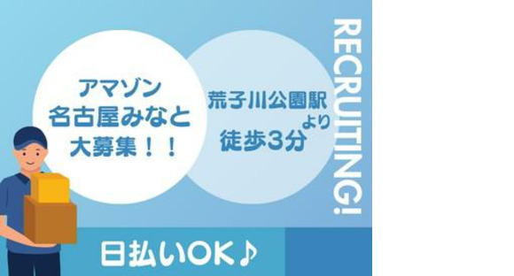 エヌエス・ジャパン株式会社　名古屋エリア/ng18の求人メインイメージ