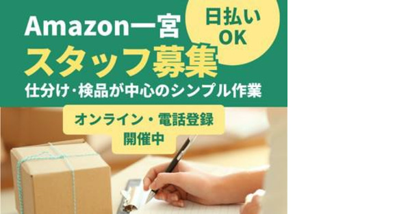 エヌエス・ジャパン株式会社　上丸渕エリア/ng03の求人メインイメージ