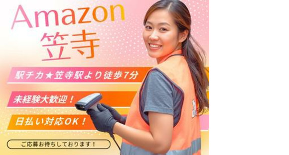 エヌエス・ジャパン株式会社　鳴海エリア/ng02の求人メインイメージ