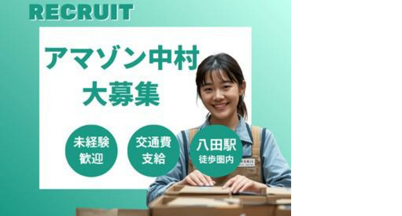 エヌエス・ジャパン株式会社　烏森エリア/ng01の求人メインイメージ