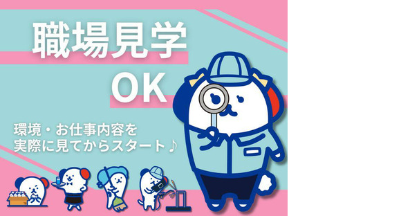 株式会社ホットスタッフ熊谷【260341200013】の求人メインイメージ