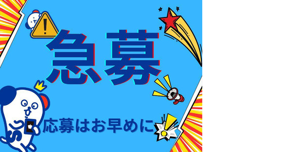 株式会社ホットスタッフ熊谷【260513910015】の求人メインイメージ