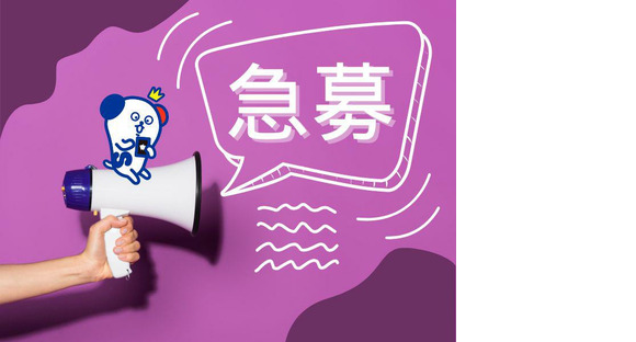 株式会社ホットスタッフ熊谷【250345290018】の求人メインイメージ