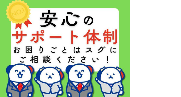 株式会社ホットスタッフ熊谷【251013910009】の求人メインイメージ