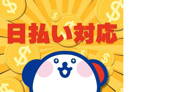 株式会社ホットスタッフ熊谷【260413910007】の求人メインイメージ