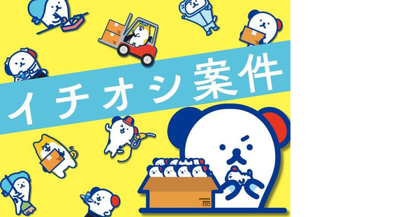 株式会社ホットスタッフ熊谷【260213910025】の求人メインイメージ