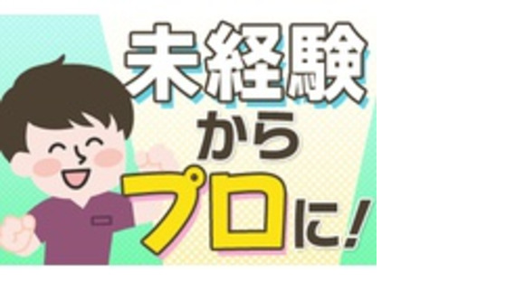 株式会社リオルサの求人メインイメージ