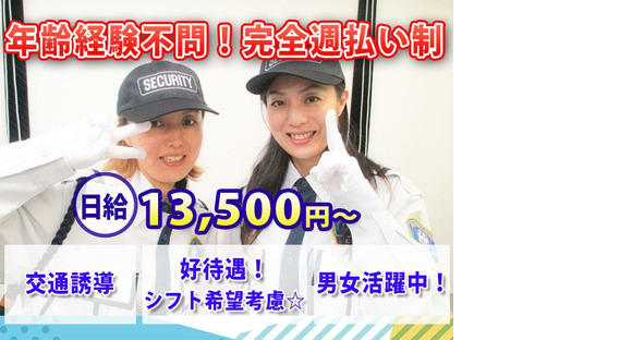 株式会社リアン【1】鶴見区_5の求人メインイメージ