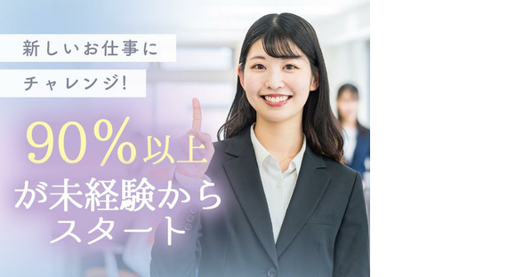 株式会社アイヴィジット東北２　/L113020225233-004の求人メインイメージ