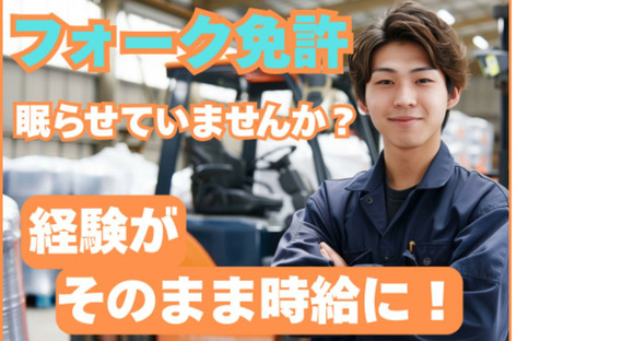 東西株式会社　HRソリューショングループ[503]S5OOTO_F14の求人情報ページへ