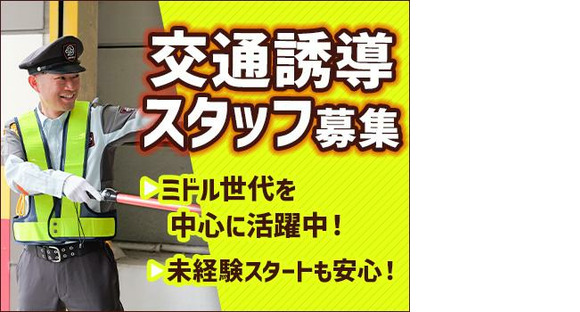 SPD株式会社 埼玉支社【SA022】の求人メインイメージ