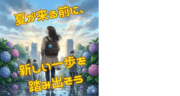 UTエージェント株式会社　西日本CS岡山県岡山市東区の求人メインイメージ