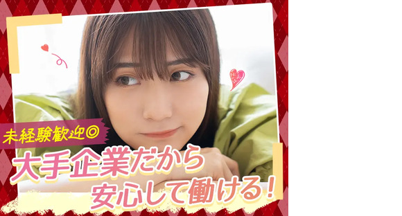 UTエージェント株式会社　西日本CS_山口県美祢市_製造の求人メインイメージ