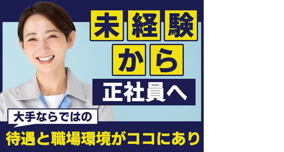 UTエージェント株式会社　西日本CS_島根県松江市_製造の求人メインイメージ